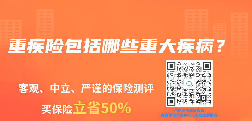 重疾險包括哪些重大疾病？插圖