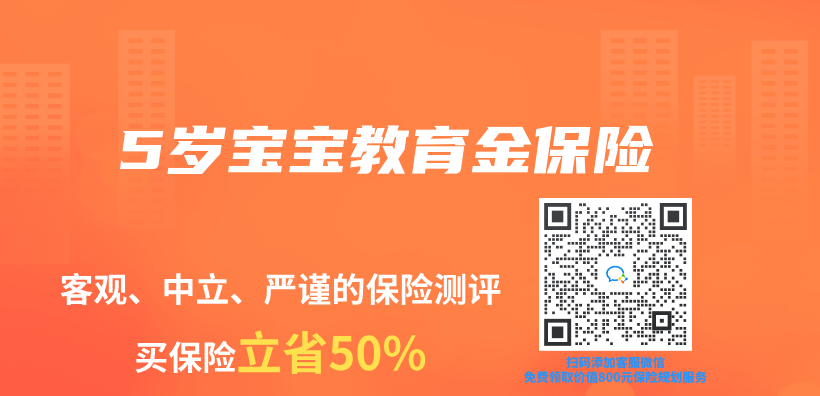 5歲寶寶教育金保險插圖