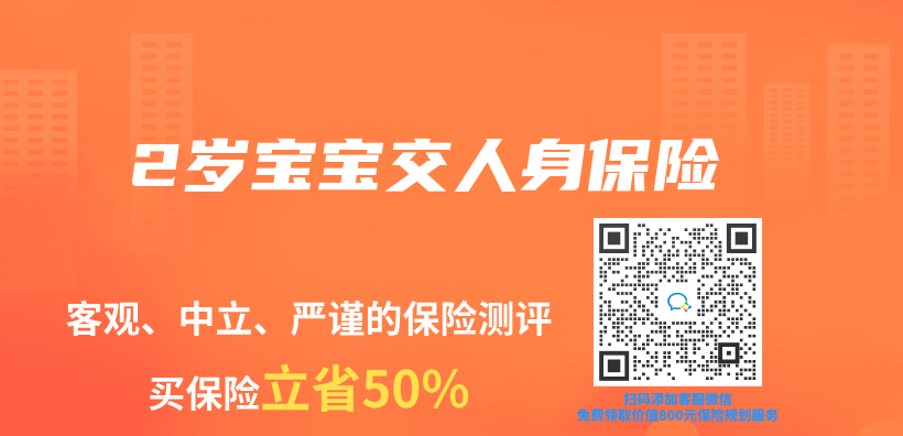 2歲寶寶交人身保險插圖