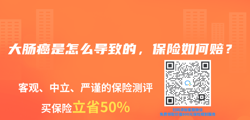 大腸癌是怎麽(me) 導致的，保險如何賠？插圖
