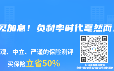 罕見加息！負利率時代戛然而止