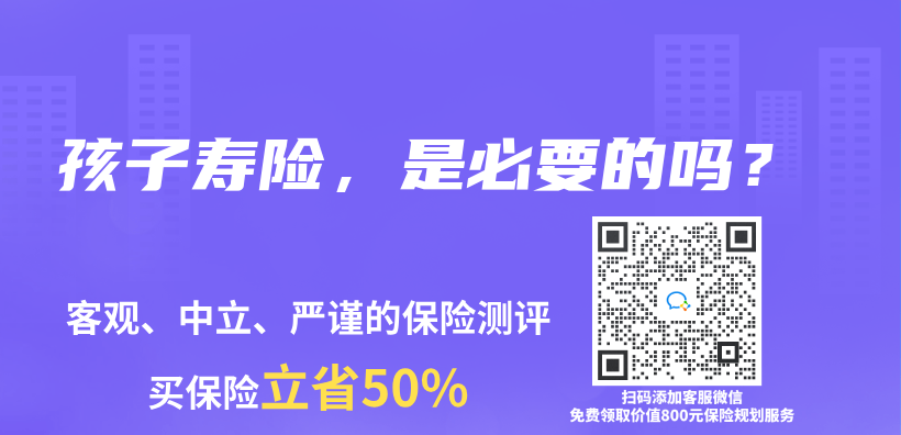 孩子壽險，是必要的嗎？插圖