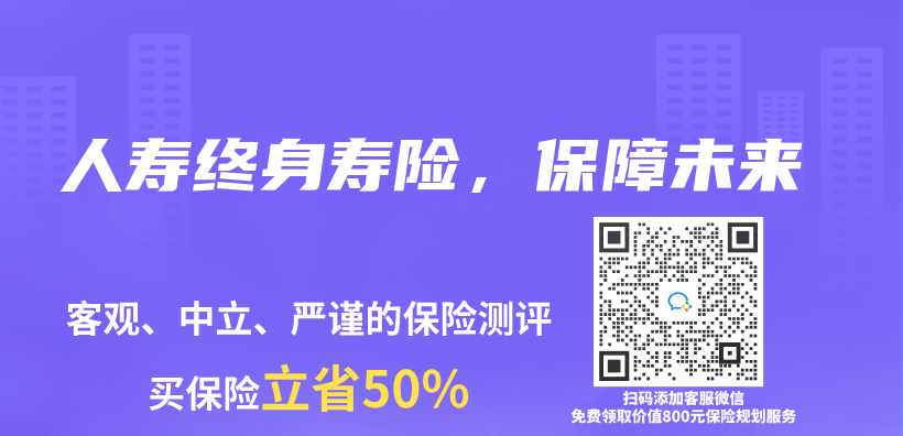 人壽終身壽險，保障未來插圖