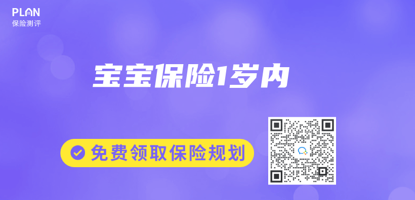 寶寶保險1歲內(nei) 插圖
