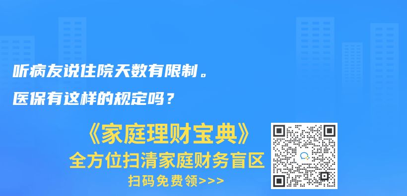 血糖高能買(mai) 防癌險嗎？插圖14