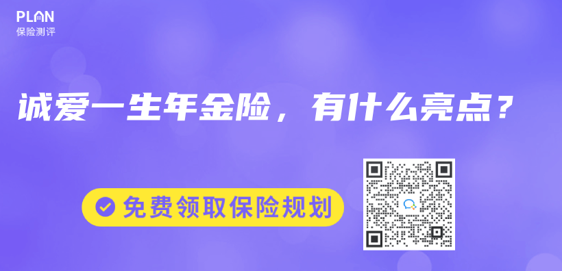 購買(mai) 45歲養(yang) 老保險需要多長時間比較合適？有沒有45歲可領的年金保險？插圖34