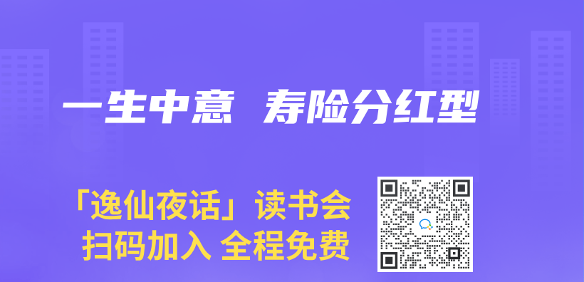一生中意 壽險分紅型插圖