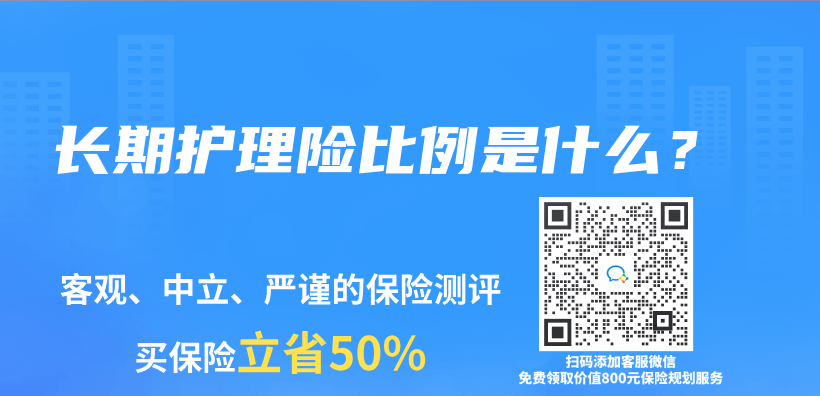 長期護理險比例是什麽(me) ？插圖