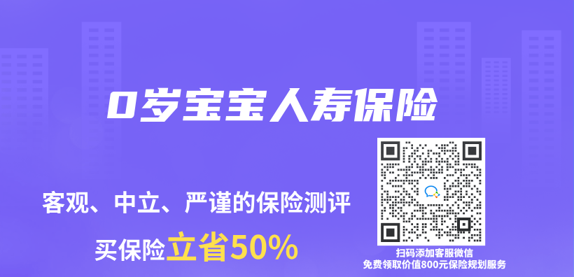 0歲寶寶人壽保險插圖