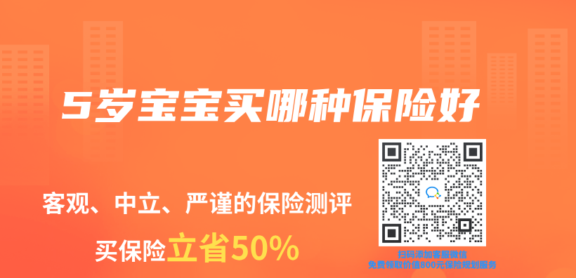 5歲寶寶買(mai) 哪種保險好插圖