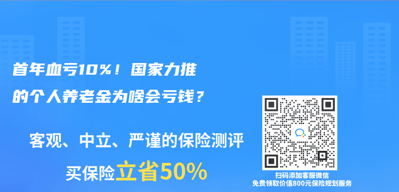 首年血虧(kui) 10%！國家力推的個(ge) 人赛马会老品牌网站為(wei) 啥會(hui) 虧(kui) 錢？插圖