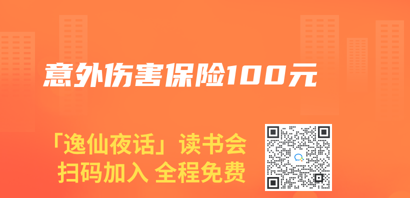 意外傷(shang) 害保險100元插圖