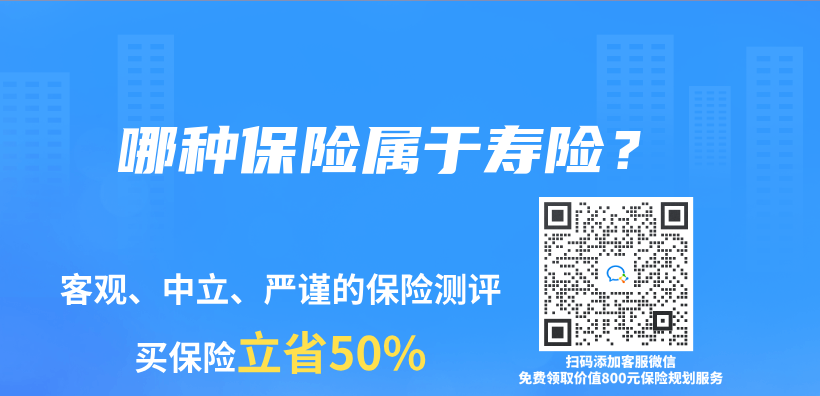哪種保險屬於(yu) 壽險？插圖