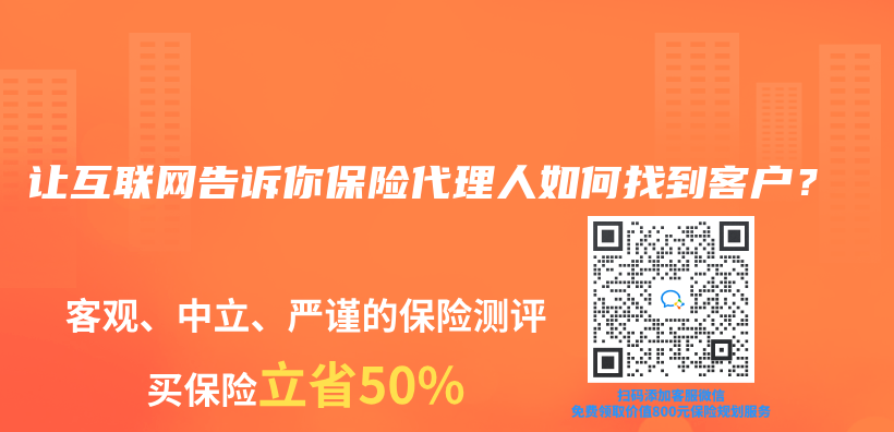 讓互聯網告訴你保險代理人如何找到客戶？插圖
