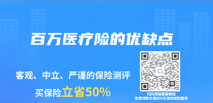 百萬(wan) 醫療險的優(you) 缺點插圖