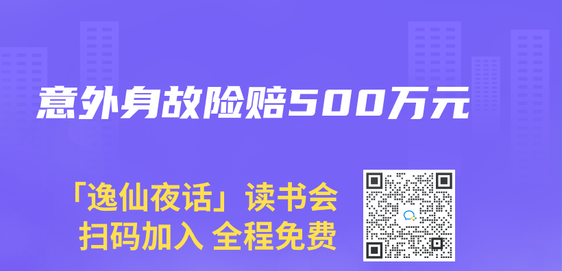 意外身故險賠500萬(wan) 元插圖