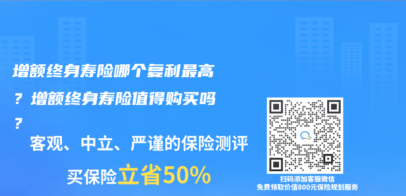 增額終身壽險3.0適合誰？怎樣購買(mai) ？插圖30