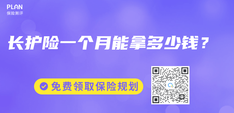 長護險一個(ge) 月能拿多少錢？插圖