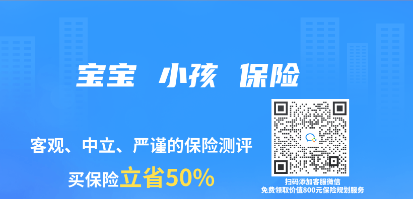 寶寶 小孩 保險插圖