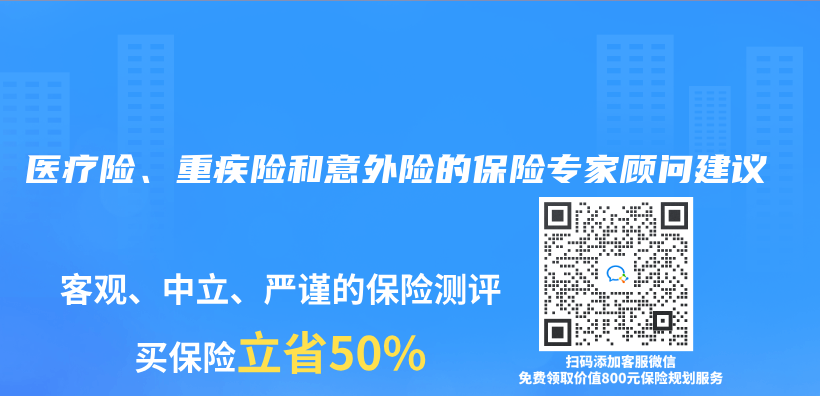 醫療險、重疾險和意外險的保險專(zhuan) 家顧問建議插圖