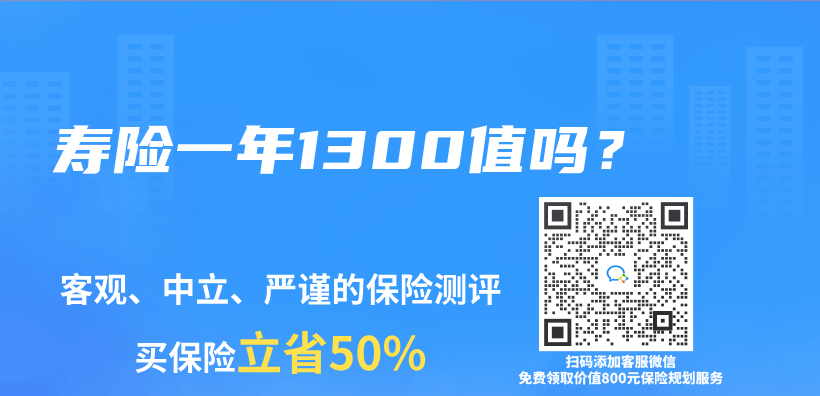 壽險一年1300值嗎？插圖