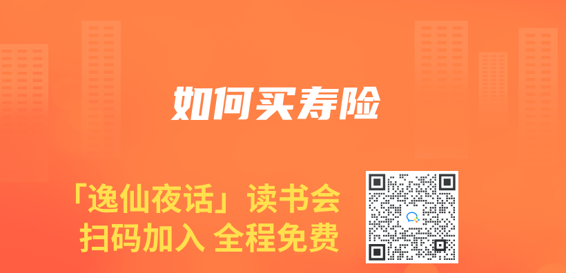如何買(mai) 壽險插圖