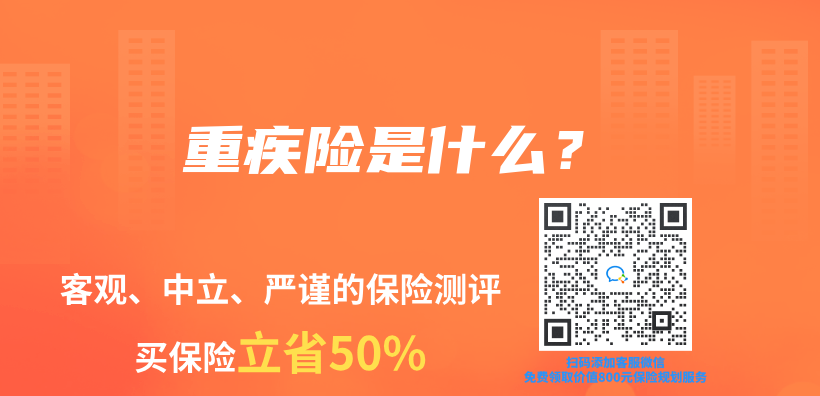 重疾險是什麽(me) ？插圖