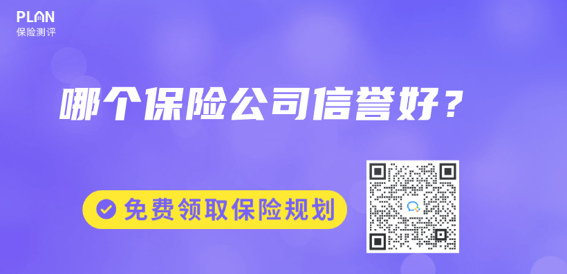 哪個(ge) 保險公司信譽好？插圖