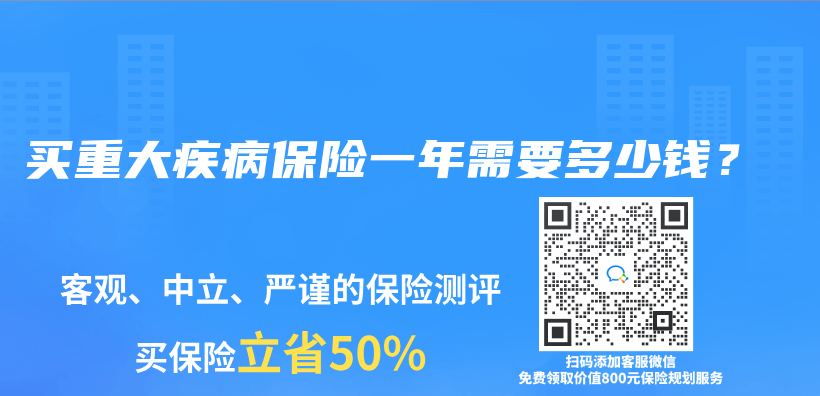 買(mai) 重大疾病保險一年需要多少錢？插圖