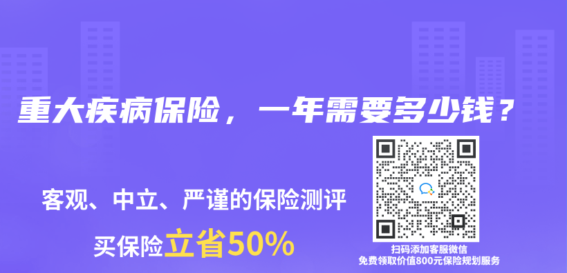 重大疾病保險，一年需要多少錢？插圖