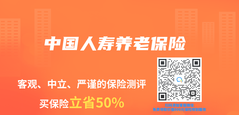 中國人壽養(yang) 老保險插圖