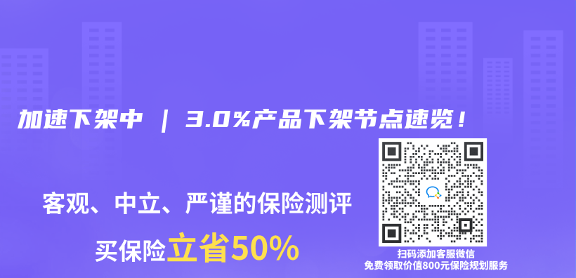 加速下架中 | 3.0%產(chan) 品下架節點速覽！插圖