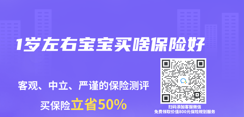 1歲左右寶寶買(mai) 啥保險好插圖