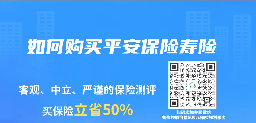 如何購買(mai) 平安保險壽險插圖