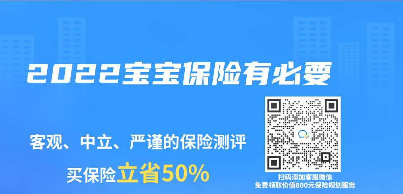 2022寶寶保險有必要插圖