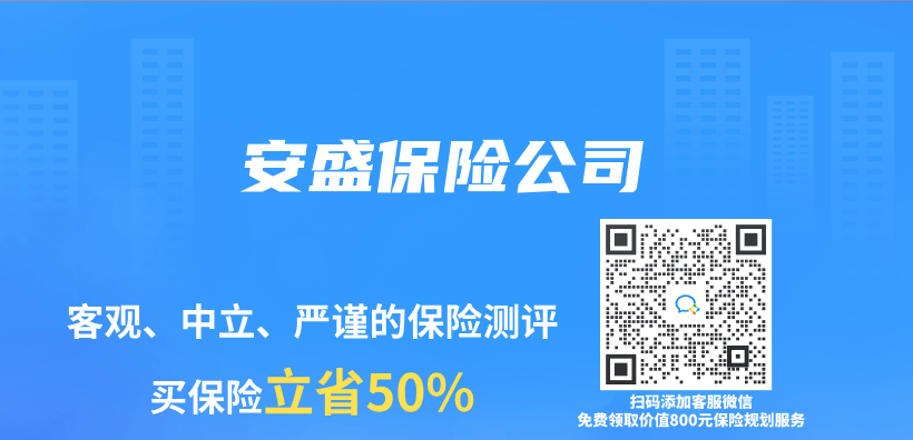 安盛保險公司插圖