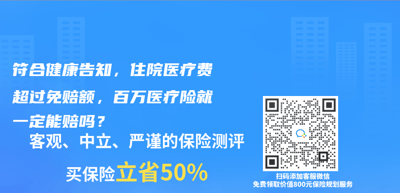 符合健康告知，住院醫療費超過免賠額，百萬(wan) 醫療險就一定能賠嗎？插圖