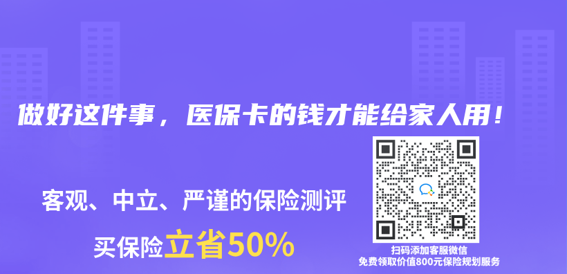 做好這件事，醫保卡的錢才能給家人用！插圖