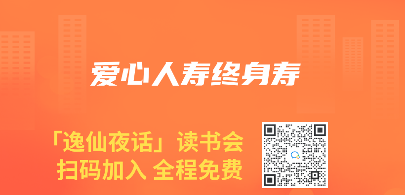 愛心人壽終身壽插圖