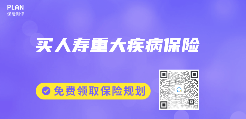 買(mai) 人壽重大疾病保險插圖