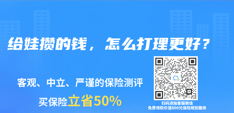 哪一種理財保險比較好？如何選擇？插圖32