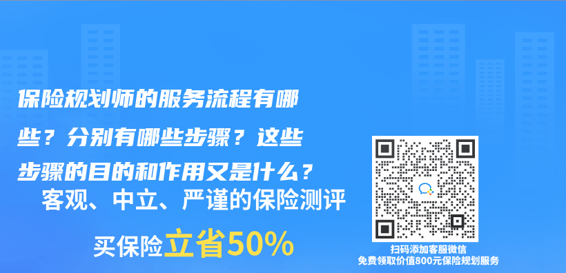 保險規劃師的服務流程有哪些？分別有哪些步驟？這些步驟的目的和作用又是什麽(me) ？插圖