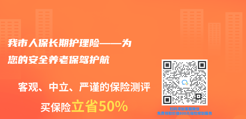 我市人保長期護理險——為(wei) 您的安全養(yang) 老保駕護航插圖