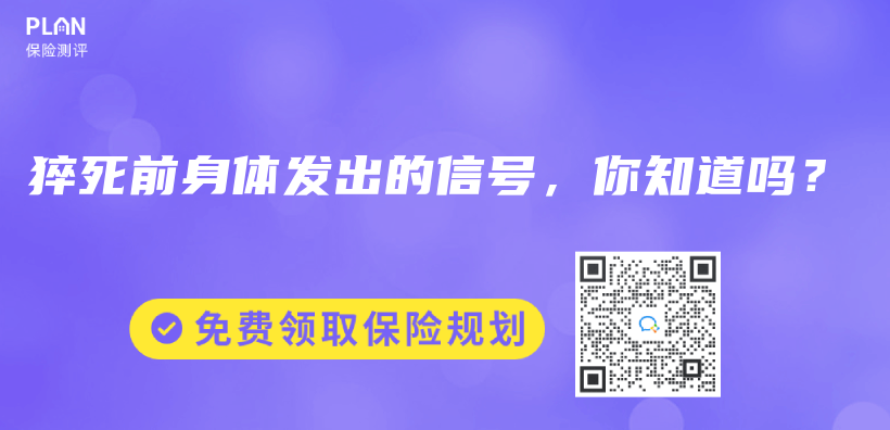 猝死前身體(ti) 發出的信號，你知道嗎？插圖