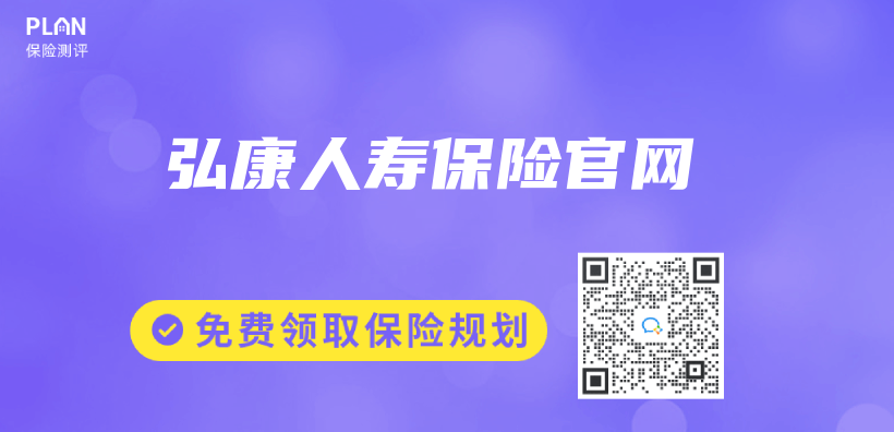 弘康人壽保險官網插圖