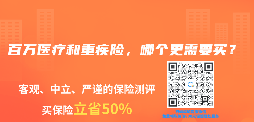 百萬(wan) 醫療和重疾險，哪個(ge) 更需要買(mai) ？插圖