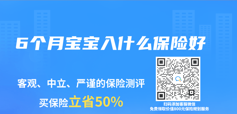 6個(ge) 月寶寶入什麽(me) 保險好插圖