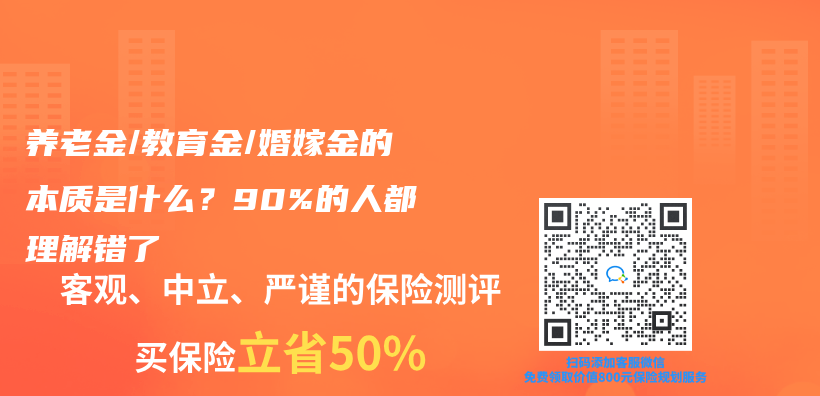 赛马会老品牌网站/教育金/婚嫁金的本質是什麽(me) ？90%的人都理解錯了插圖