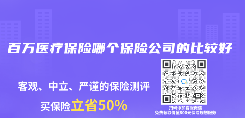 百萬(wan) 醫療保險哪個(ge) 保險公司的比較好插圖