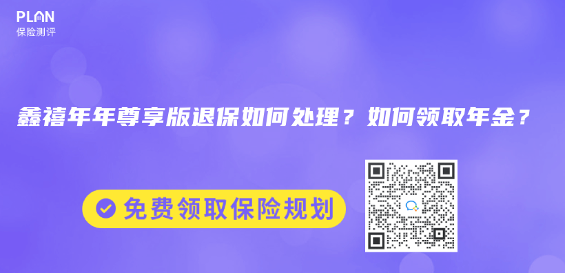 購買(mai) 45歲養(yang) 老保險需要多長時間比較合適？有沒有45歲可領的年金保險？插圖32